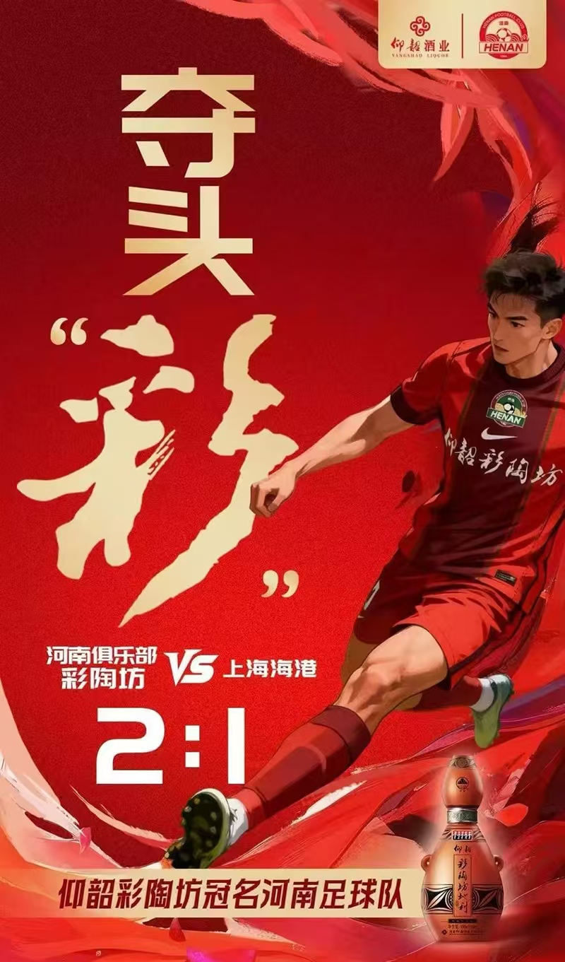 百度体育nba-仰韶彩陶坊为胜利时刻喝彩